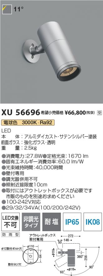XU56696