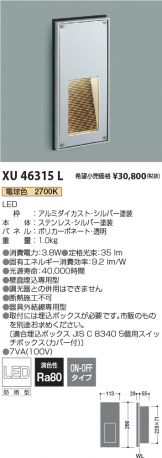 KOIZUMI(コイズミ照明) フットライト 照明器具・エアコン・電気設備の