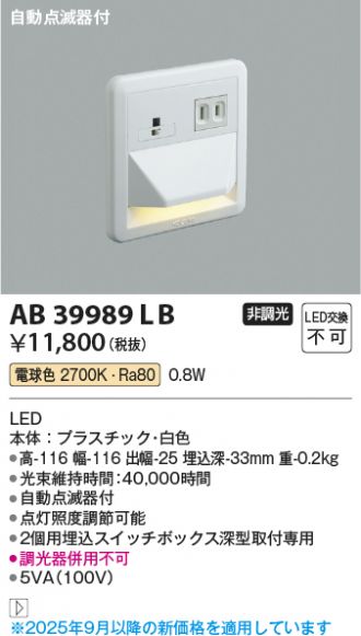 AB39989LB