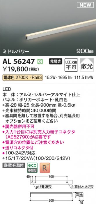 AL56247