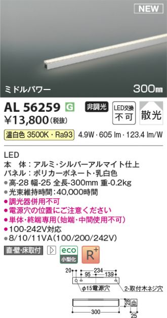 KAL56259
