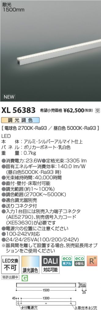XL56383