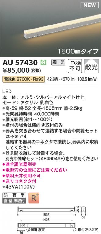 AU57430