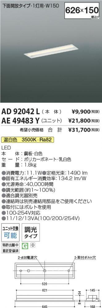 AD92042L-AE49483Y