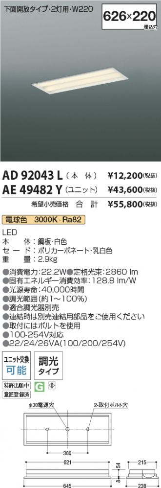 AD92043L-AE49482Y-2