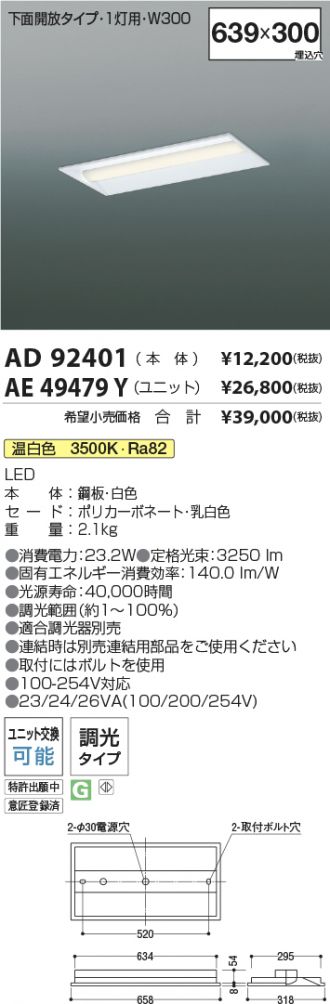 AD92401-AE49479Y