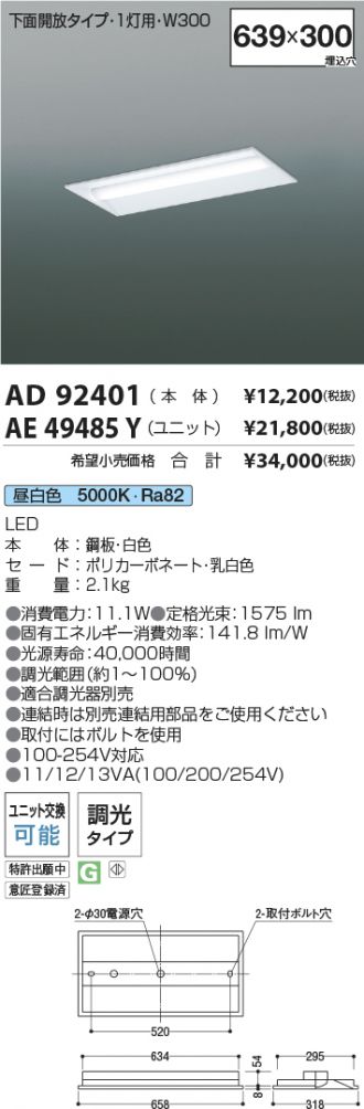 AD92401-AE49485Y