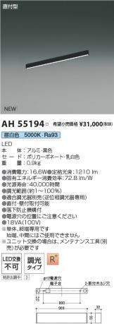 KOIZUMI(コイズミ照明)(LED) 照明器具・エアコン・電気設備のコスモ