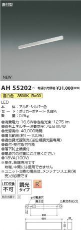 KOIZUMI(コイズミ照明)(LED) 照明器具・エアコン・電気設備のコスモ