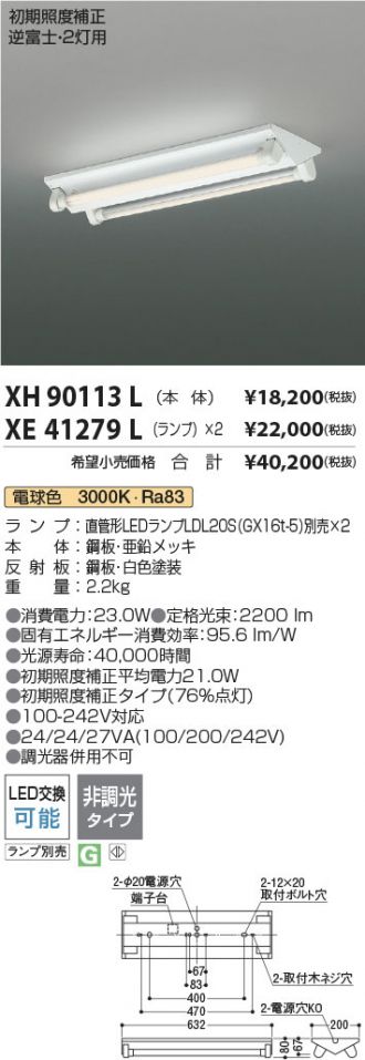 XH90113L