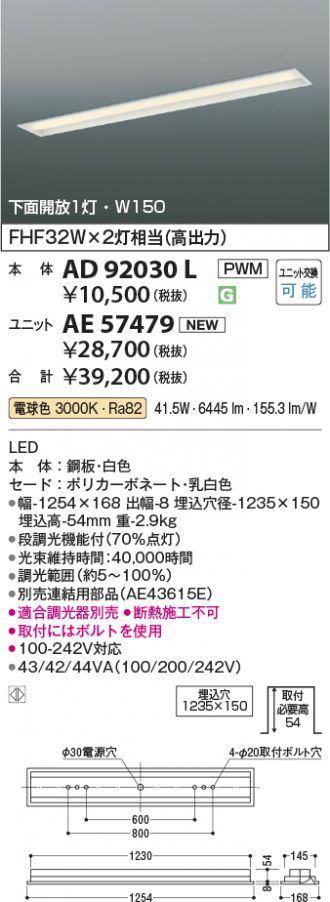 AD92030L-AE57479