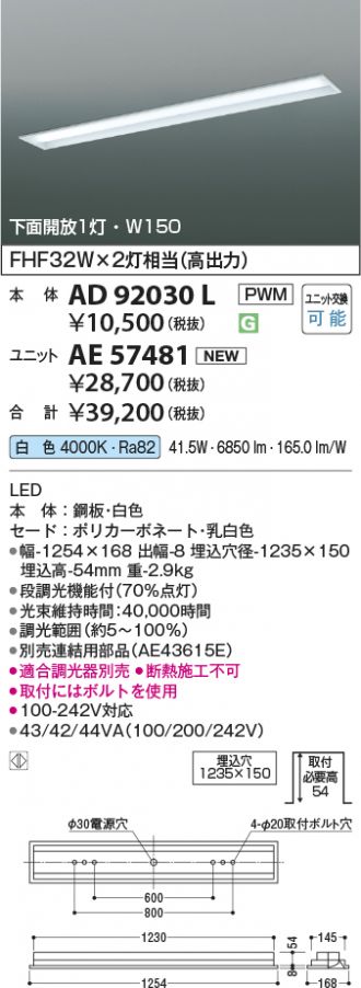 AD92030L-AE57481