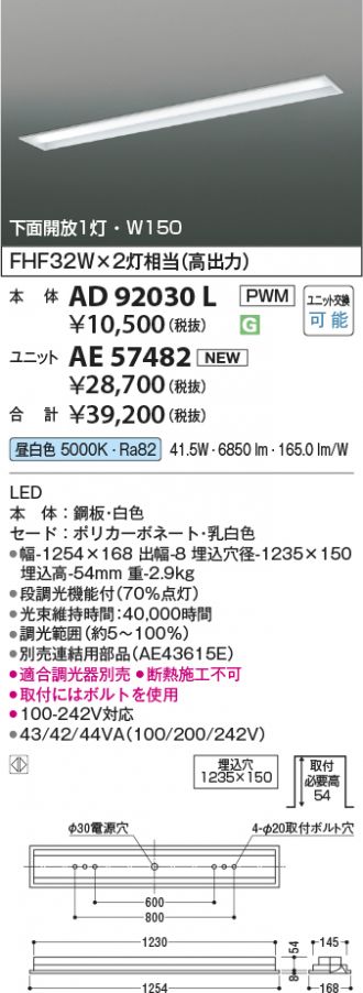 AD92030L-AE57482