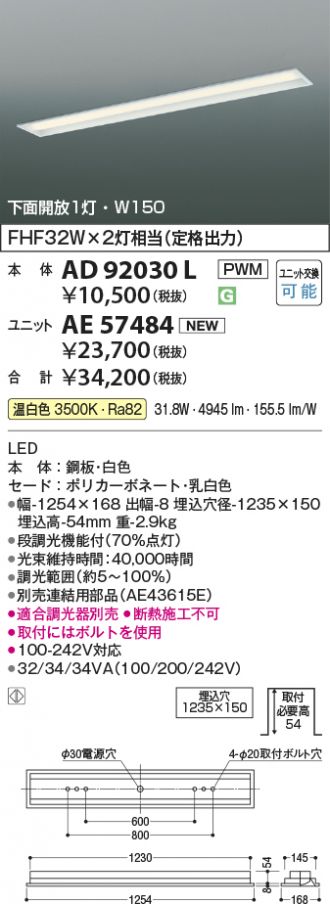AD92030L-AE57484