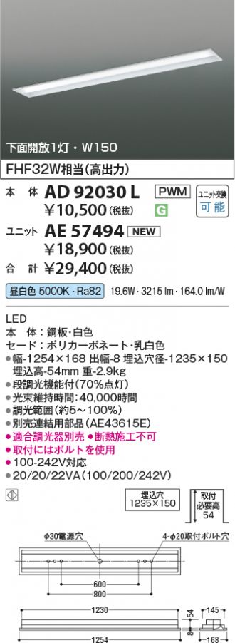 AD92030L-AE57494