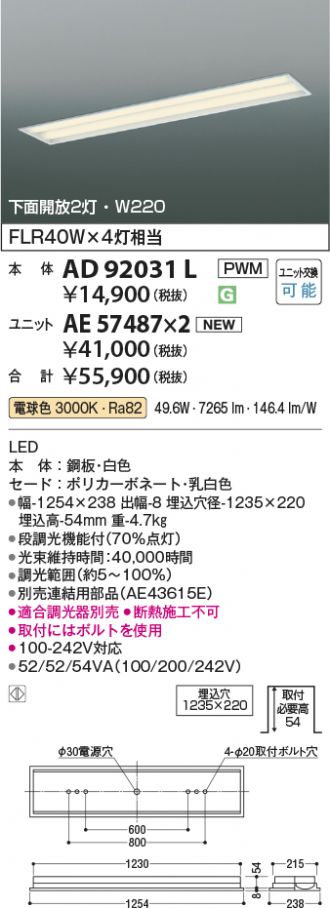 AD92031L-AE57487x2