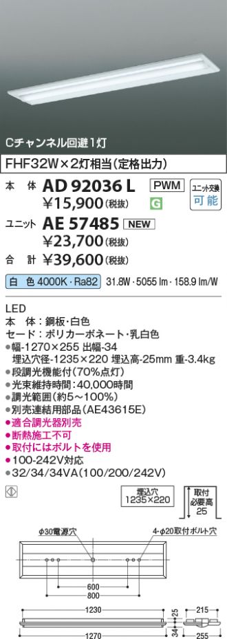 AD92036L-AE57485