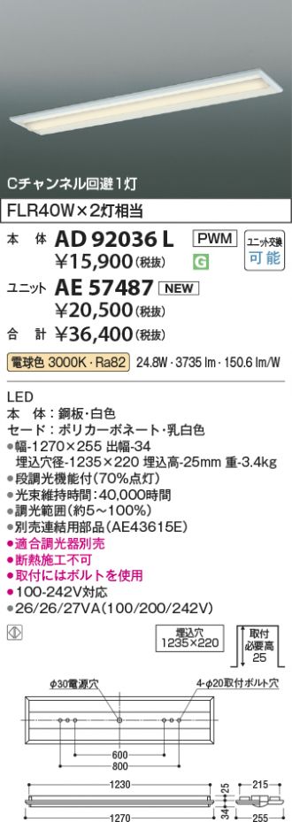 AD92036L-AE57487