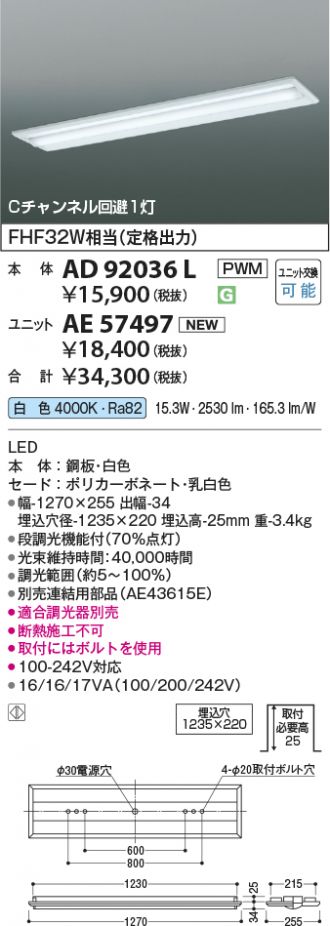 AD92036L-AE57497