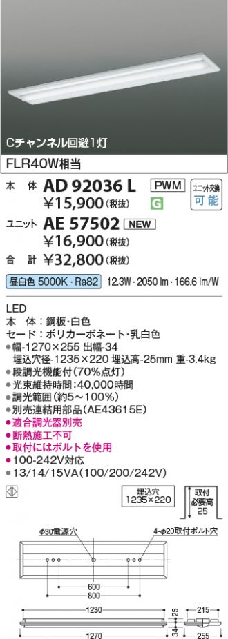 AD92036L-AE57502