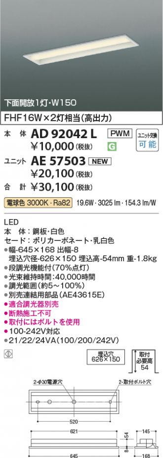 AD92042L