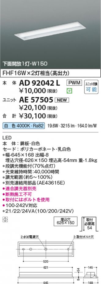 AD92042L-AE57505
