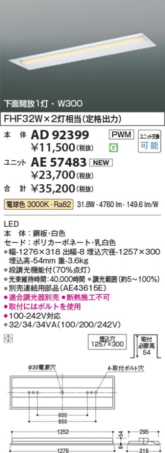 AD92399-AE57483