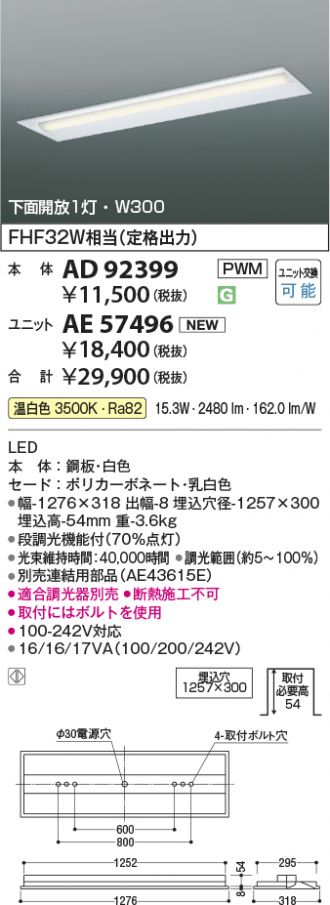 AD92399-AE57496