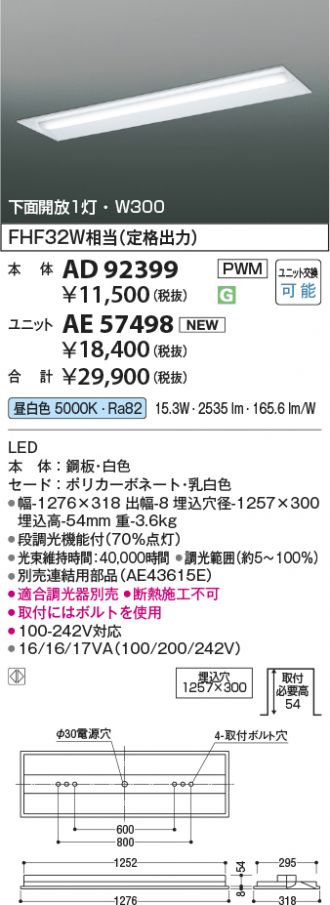AD92399-AE57498