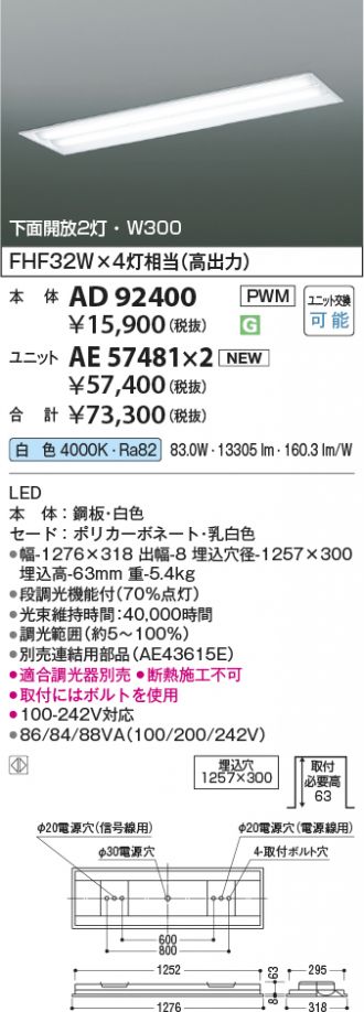AD92400-AE57481x2