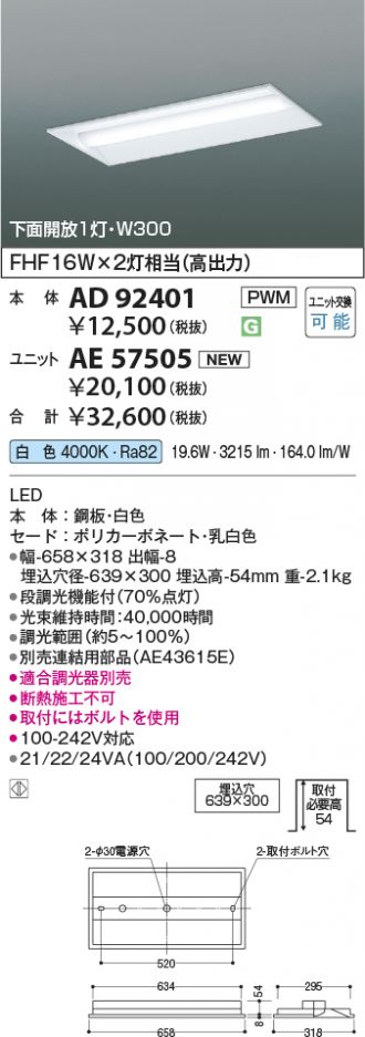 AD92401-AE57505