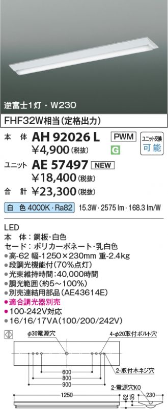 AH92026L-AE57497