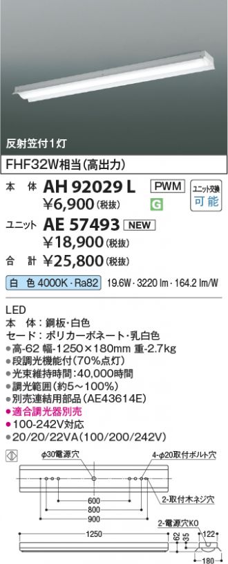 AH92029L-AE57493