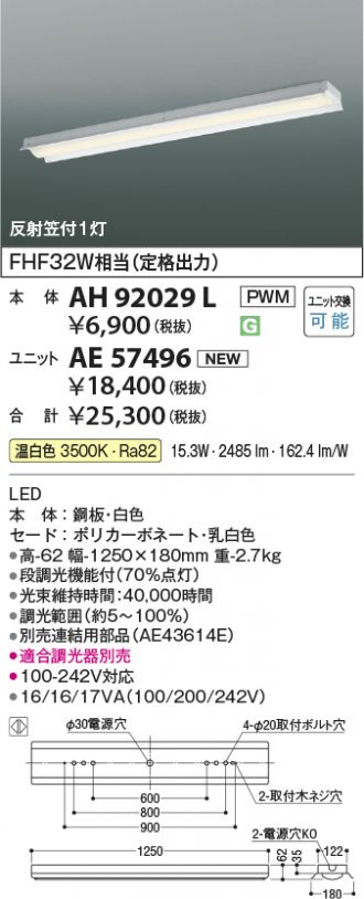 AH92029L-AE57496