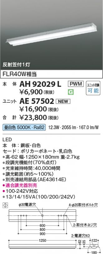 AH92029L-AE57502