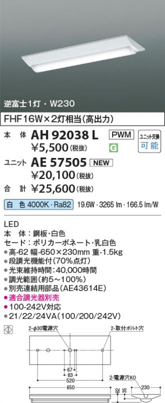 AH92038L-AE57505