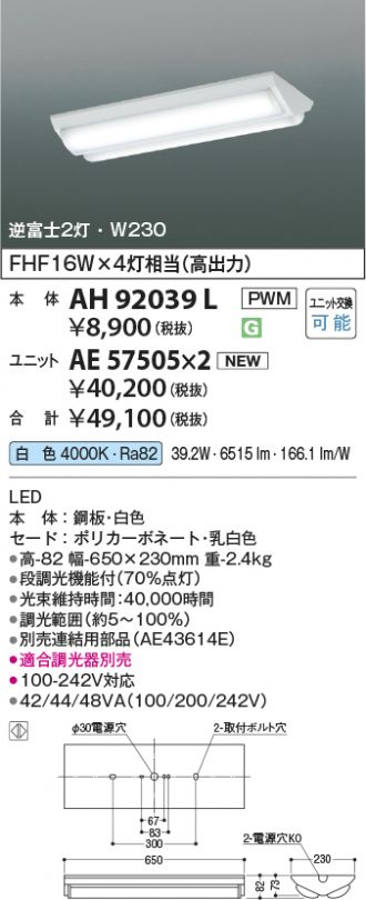 AH92039L-AE57505x2
