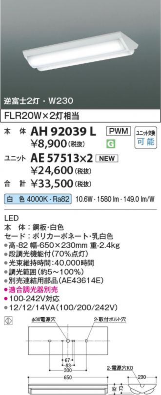 AH92039L-AE57513x2