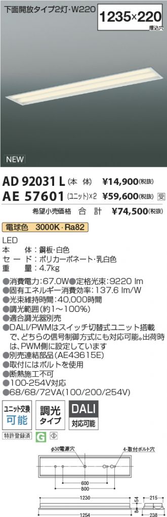 AD92031L-AE57601x2