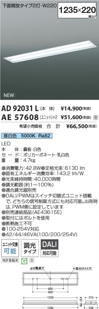 AD92031L-AE57608x2