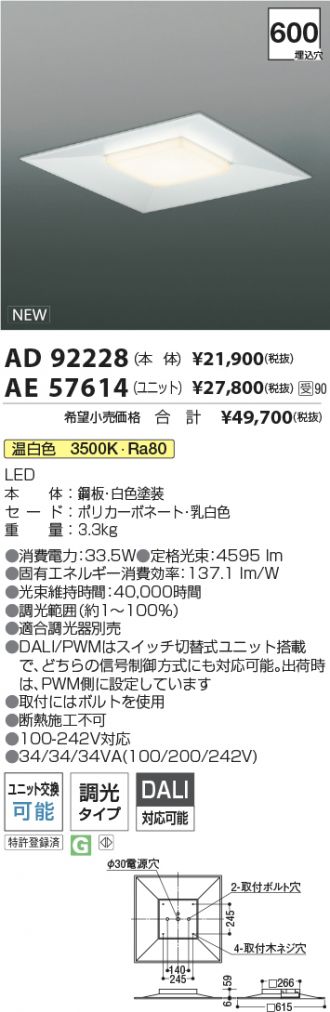 AD92228-AE57614