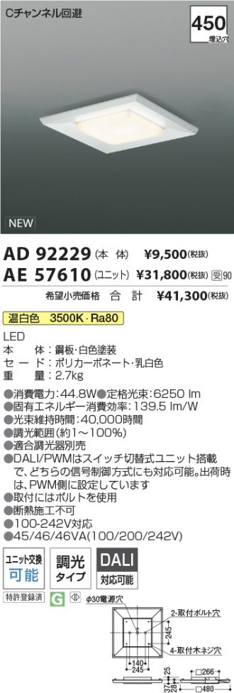AD92229-AE57610
