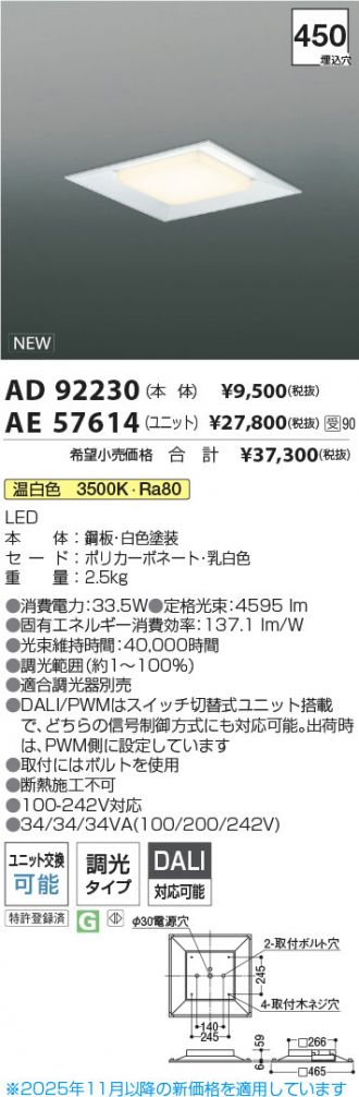 AD92230-AE57614