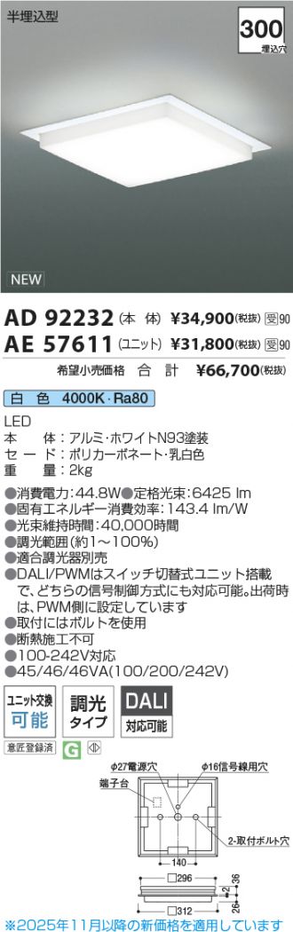 AD92232-AE57611