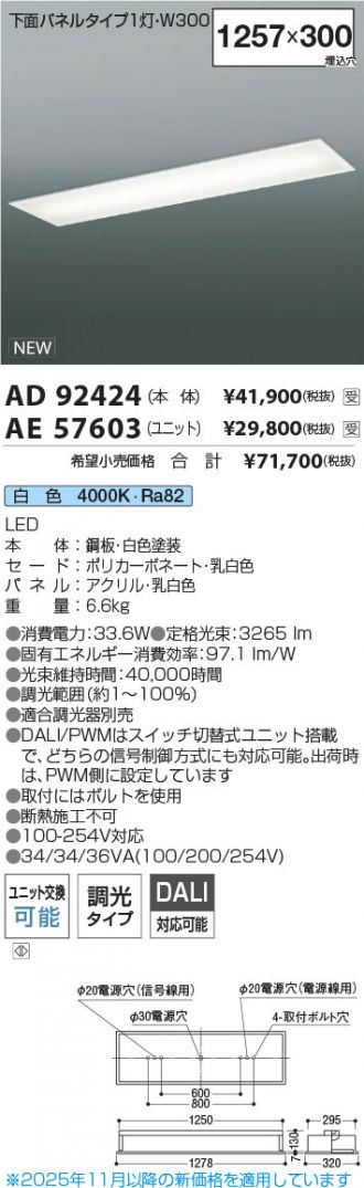 AD92424-AE57603