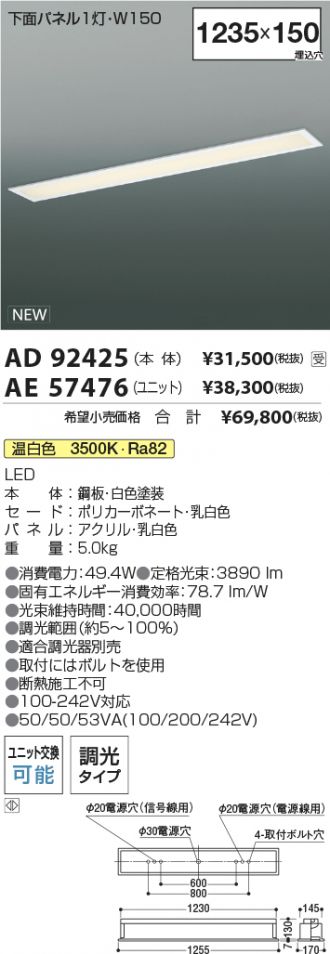 AD92425-AE57476