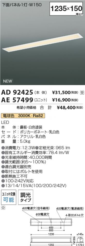 AD92425-AE57499