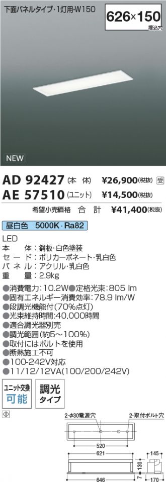 AD92427-AE57510