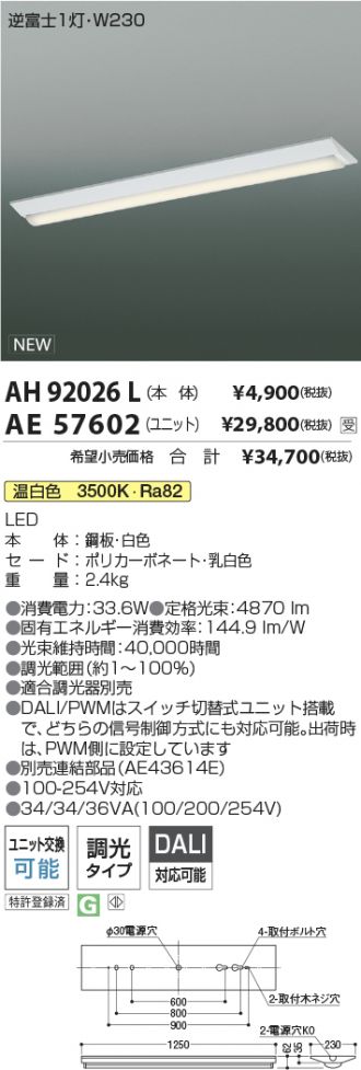 AH92026L-AE57602