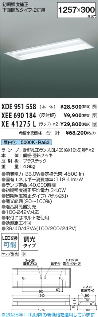 XDE951558-XEE690184-XE41275Lx2
